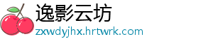 逸影云坊